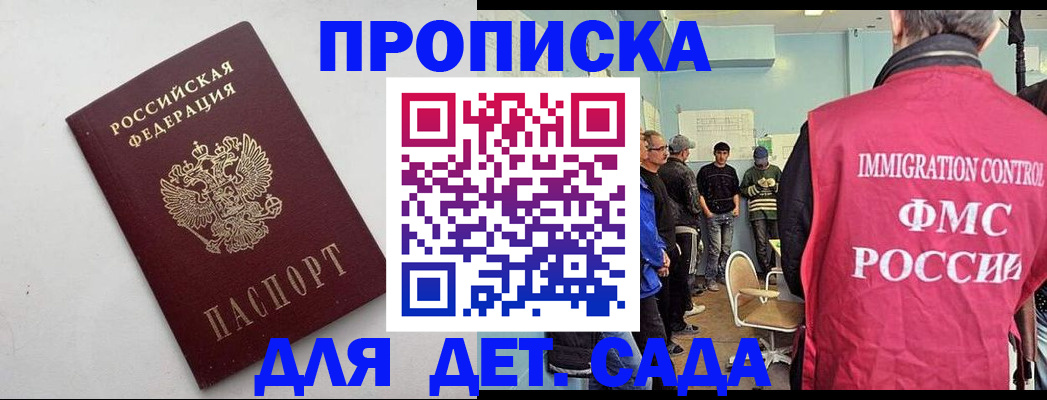 временная регистрация 2025 в Ялте