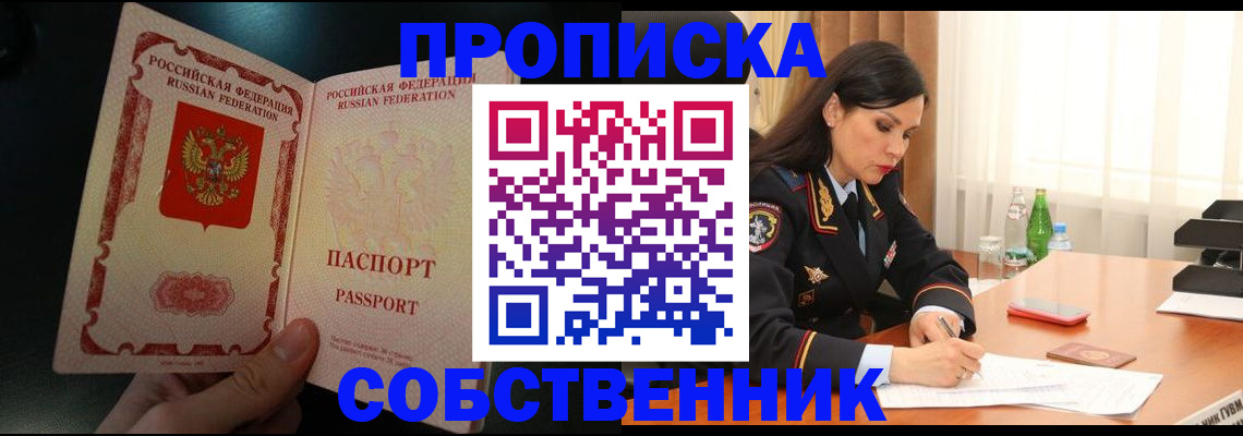 прописка иностранных граждан в Ялте