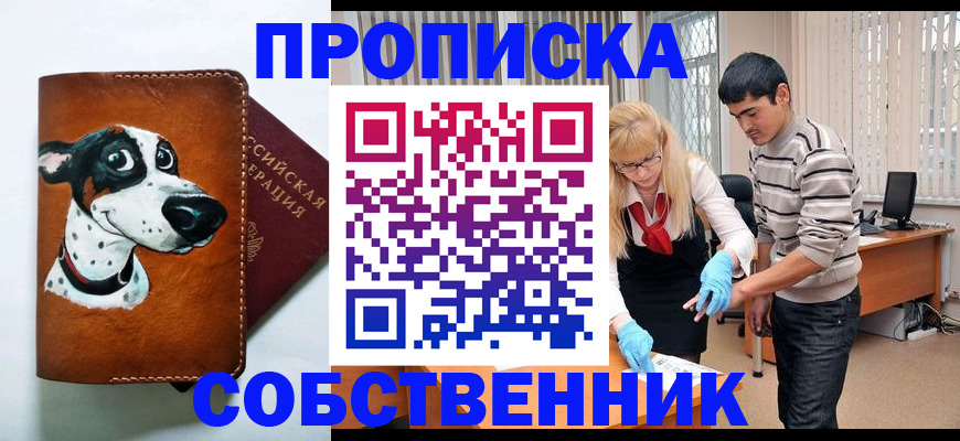 временная регистрация гарантия в Ялте