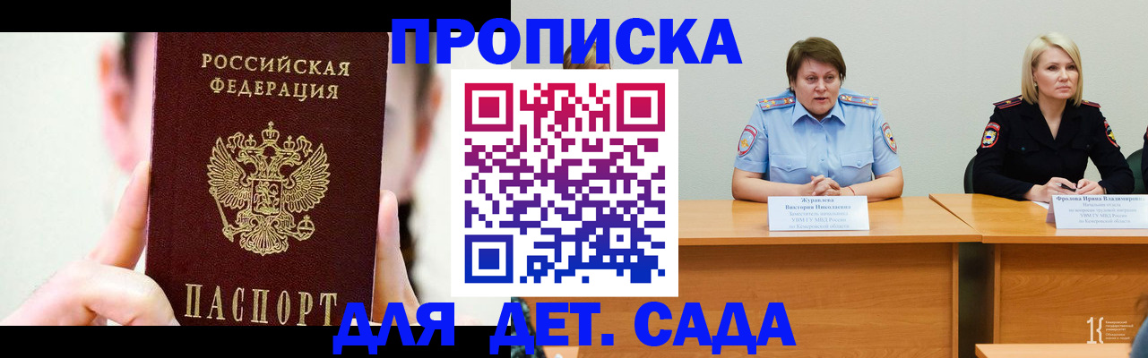 временная регистрация собственник в Ялте