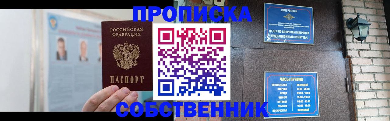 временная регистрация госуслуги в Ялте